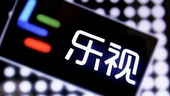 樂(lè)視網(wǎng)完成工商變更登記，廣播電視節(jié)目制作經(jīng)營(yíng)正式納入業(yè)務(wù)版圖