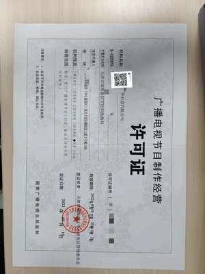 東營(yíng)廣播電視節(jié)目許可證辦理指南 廣播電視節(jié)目制作經(jīng)營(yíng)流程詳解