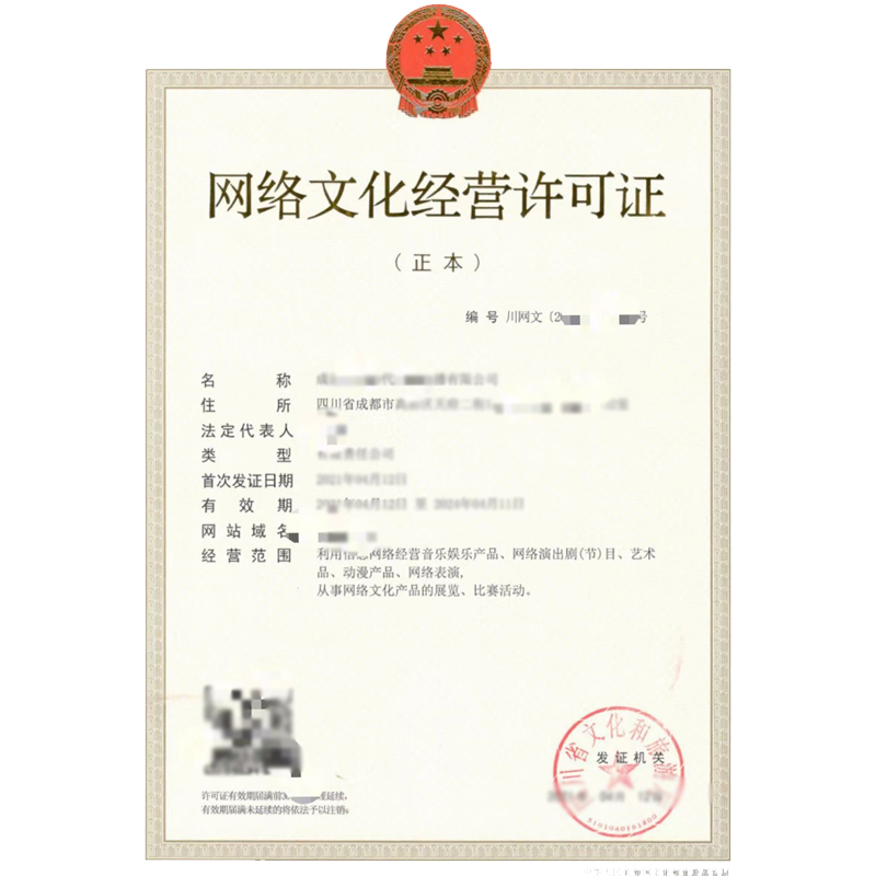 全面解析 如何申辦《廣播電視節目制作經營許可證》及《增值電信業務經營許可證》