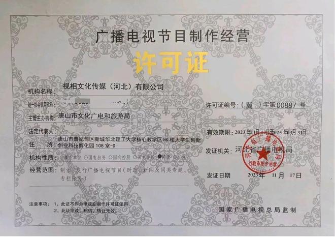 曹妃甸好網民任海超 光影記錄時代，青春點亮夢想