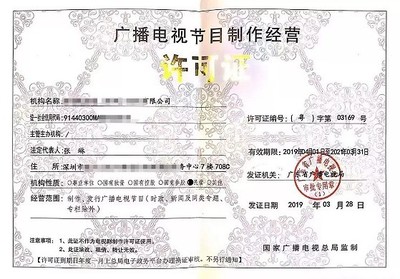 選擇靜安代理記賬公司服務廣播電視節目制作經營企業的技巧