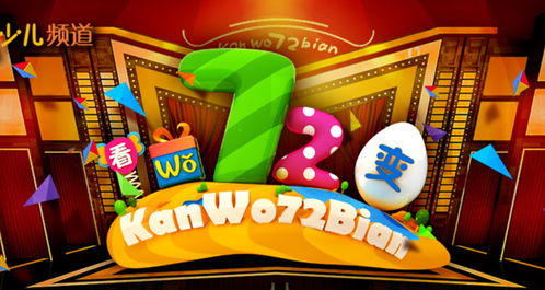 《看我72變》創(chuàng)意少年 點燃童年想象，見證成長蛻變